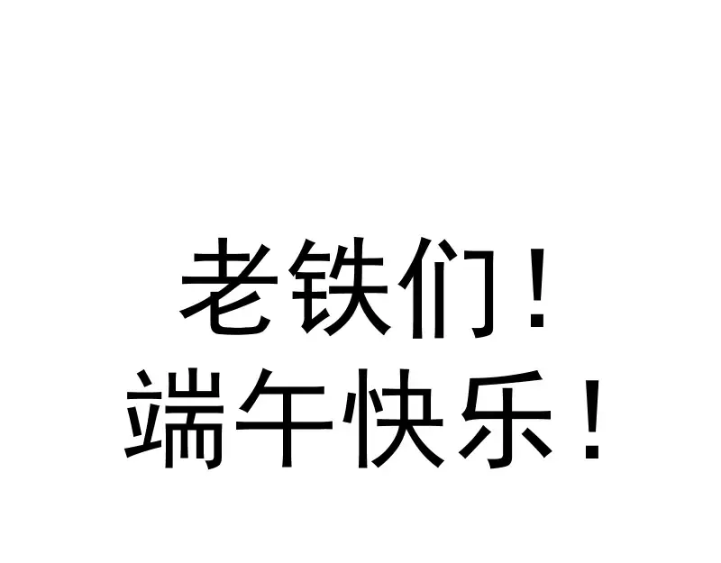 第334话 捉对厮杀 第94页