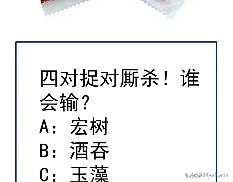 第334话 捉对厮杀 第96页