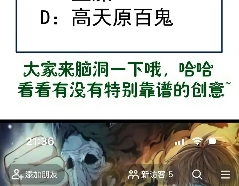 第334话 捉对厮杀 第97页