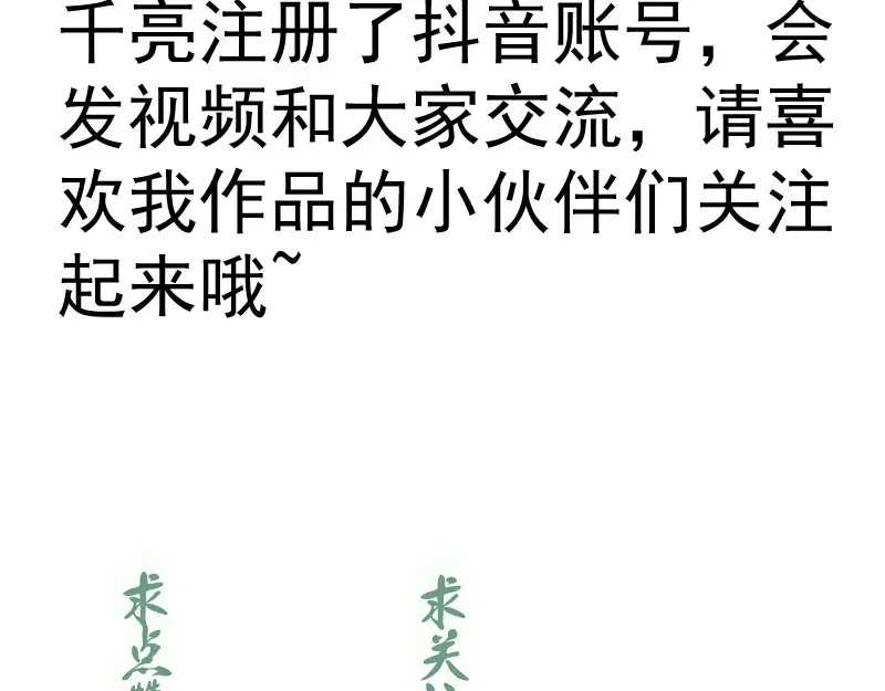 第334话 捉对厮杀 第99页