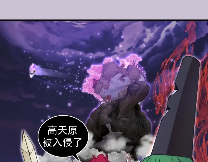 第335话 式神升级 第5页