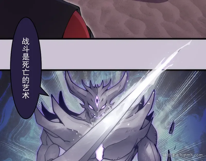 第335话 式神升级 第8页