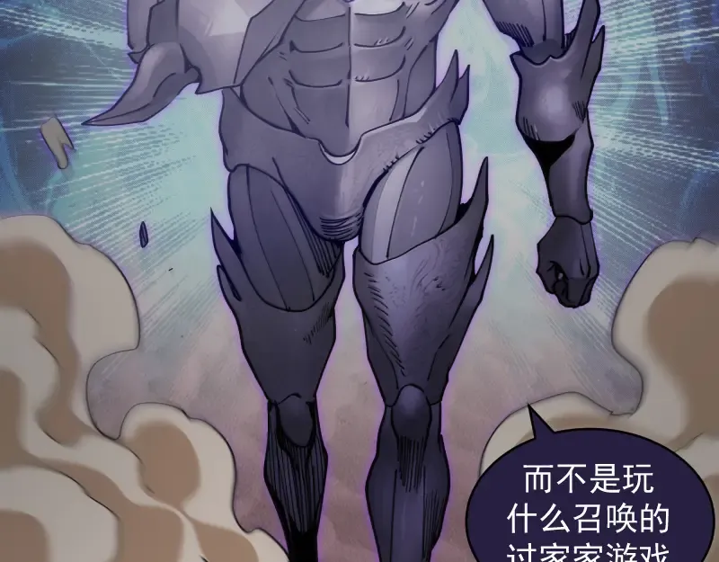 第335话 式神升级 第9页