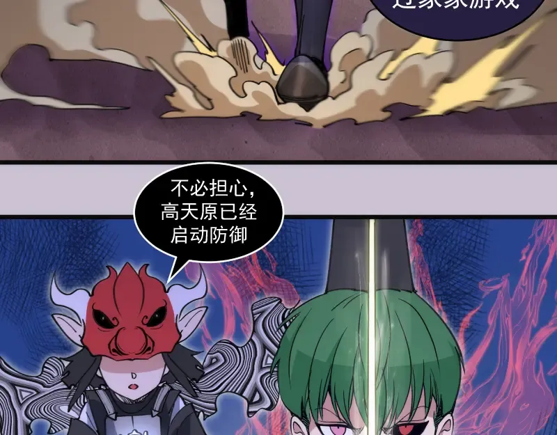 第335话 式神升级 第10页