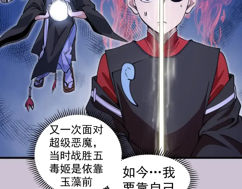 第335话 式神升级 第11页