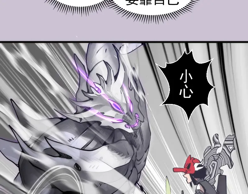 第335话 式神升级 第12页