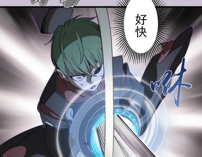 第335话 式神升级 第14页