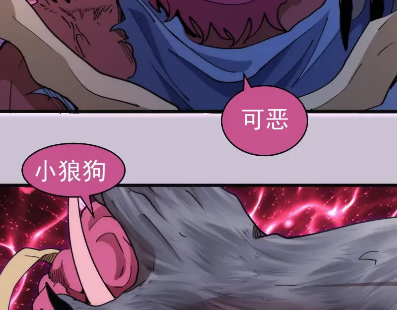 第335话 式神升级 第17页