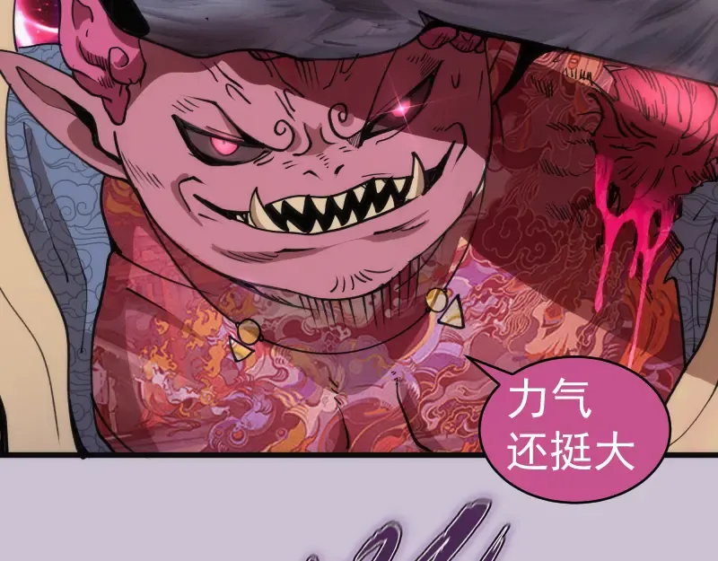 第335话 式神升级 第18页