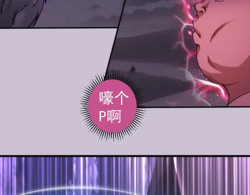 第335话 式神升级 第20页