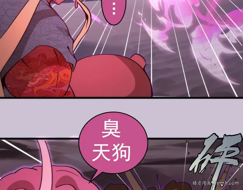 第335话 式神升级 第24页