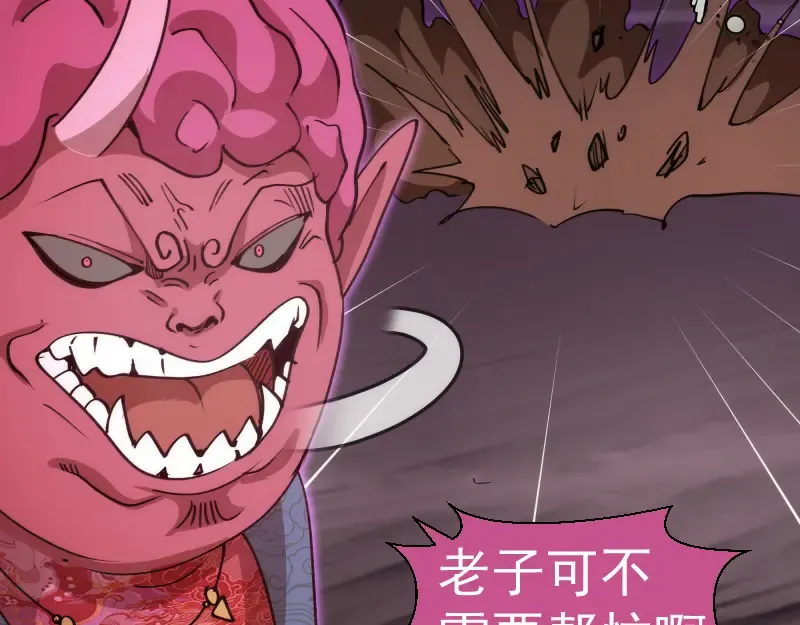 第335话 式神升级 第25页