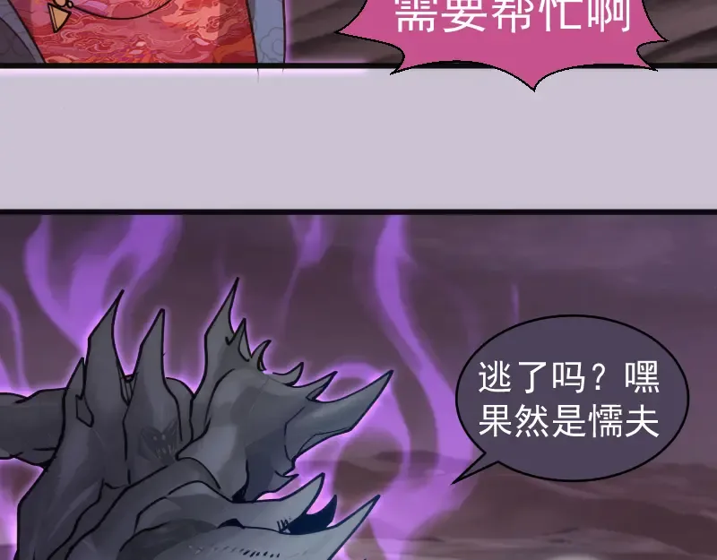 第335话 式神升级 第26页