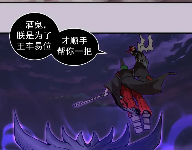 第335话 式神升级 第28页