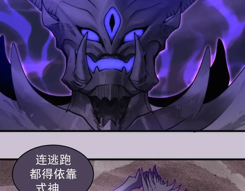 第335话 式神升级 第29页