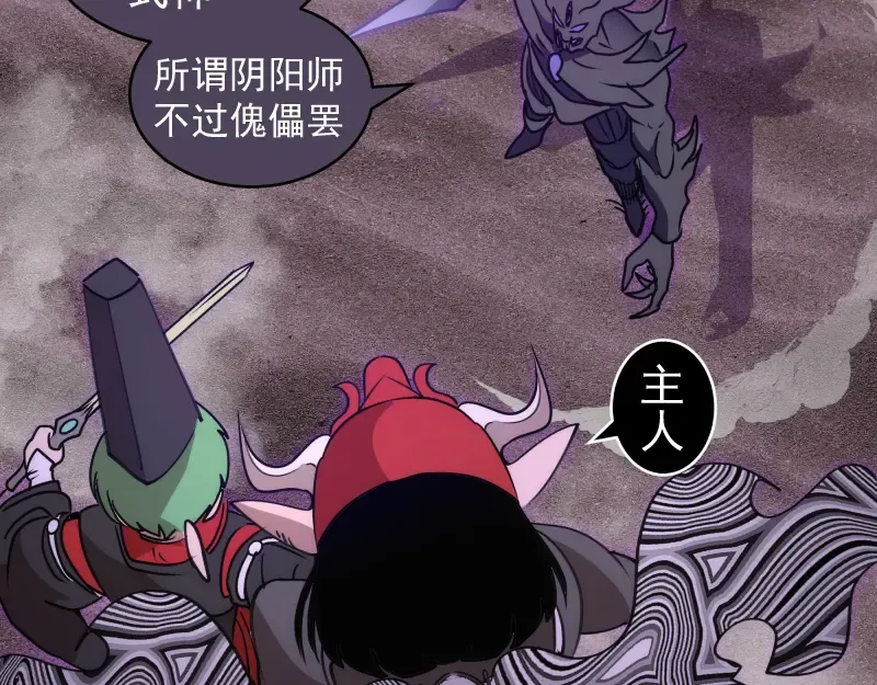 第335话 式神升级 第30页