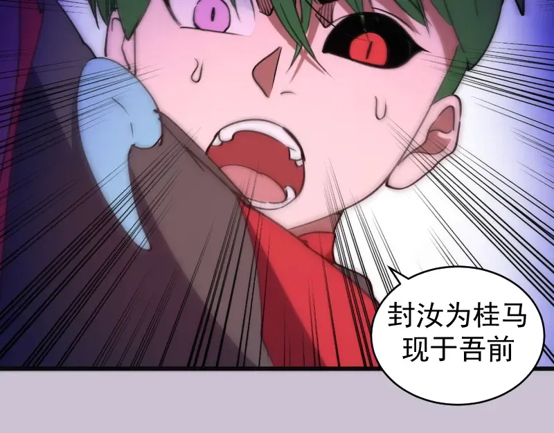 第335话 式神升级 第36页