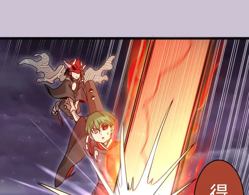 第335话 式神升级 第37页
