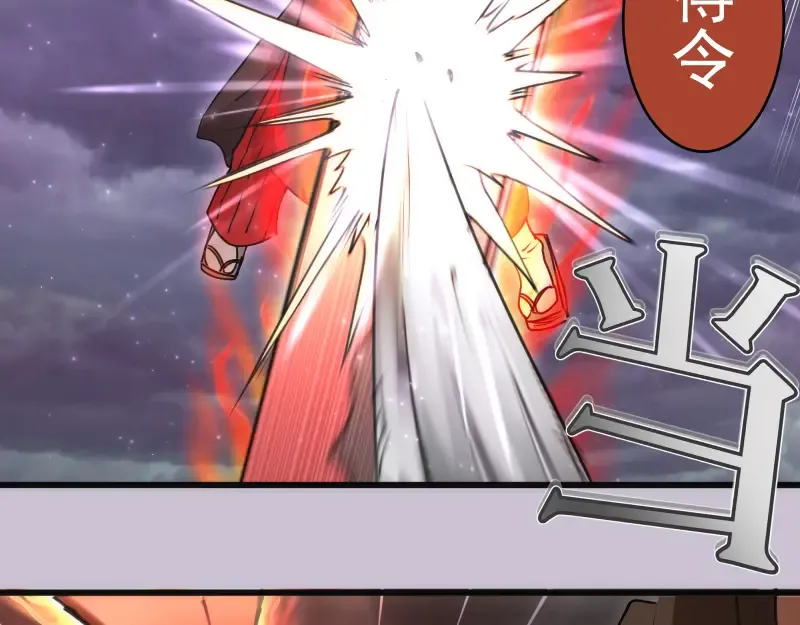 第335话 式神升级 第38页