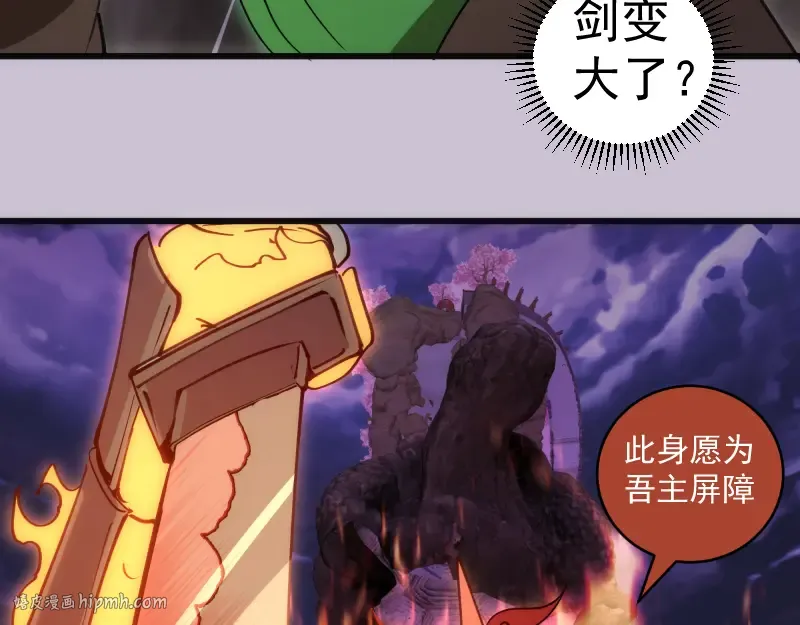 第335话 式神升级 第40页