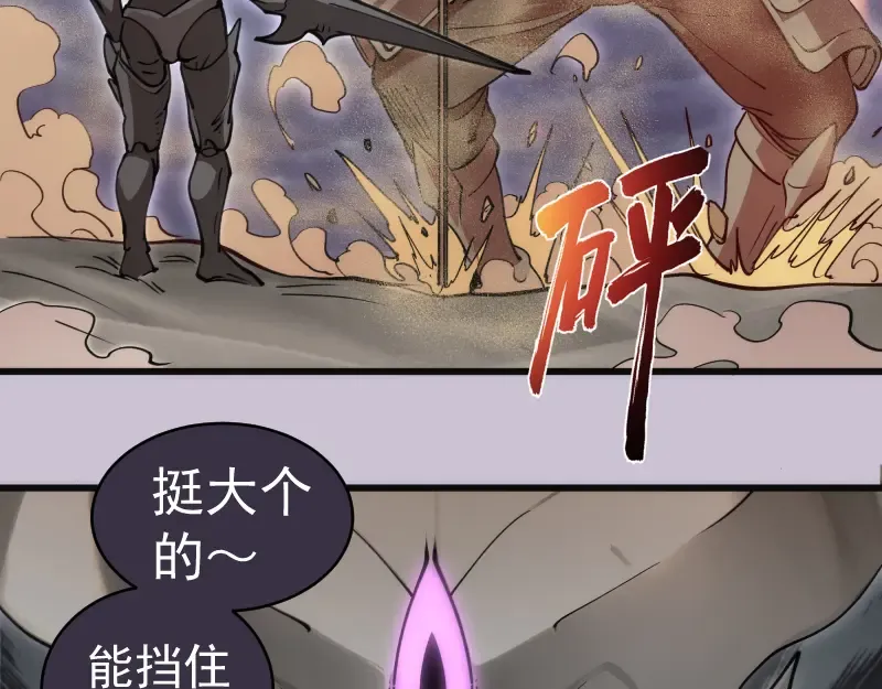 第335话 式神升级 第44页