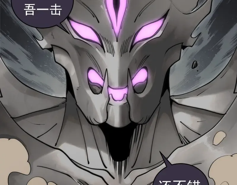 第335话 式神升级 第45页