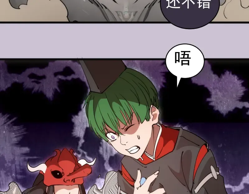 第335话 式神升级 第46页
