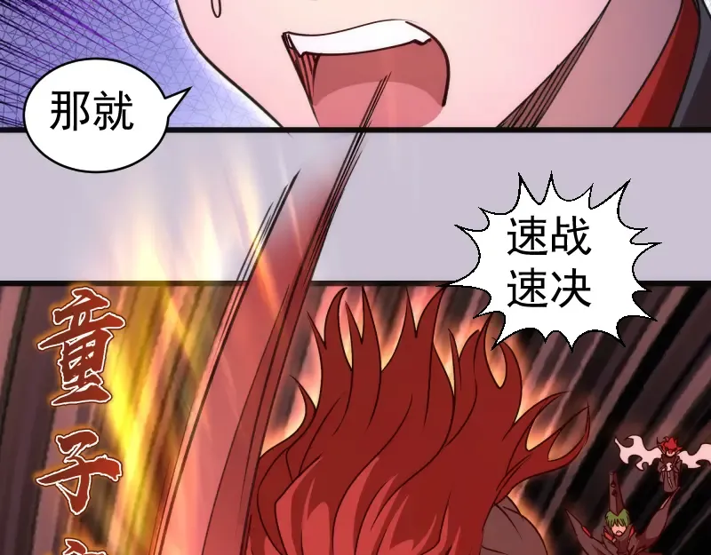 第335话 式神升级 第49页