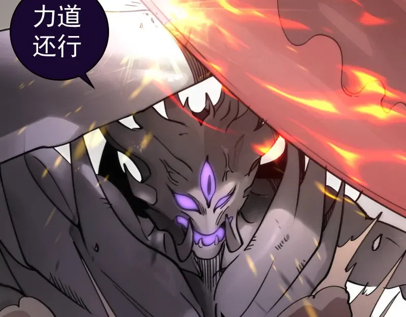 第335话 式神升级 第52页