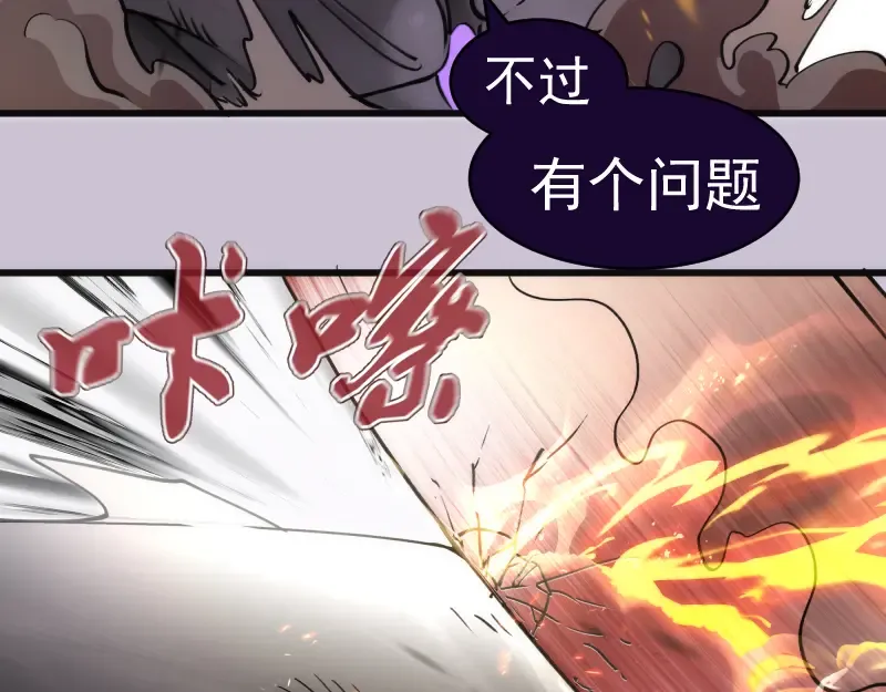 第335话 式神升级 第53页