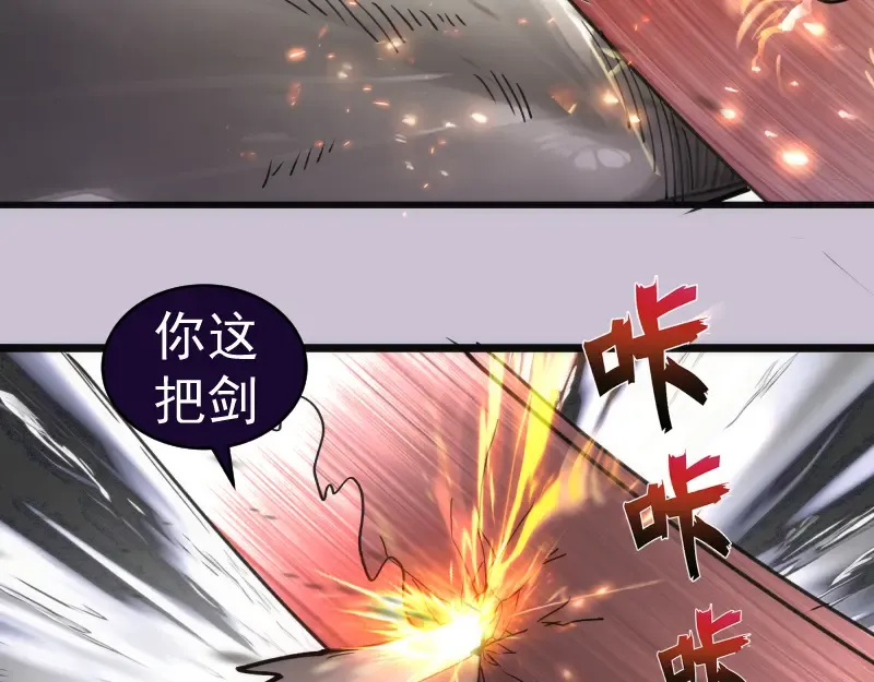第335话 式神升级 第54页