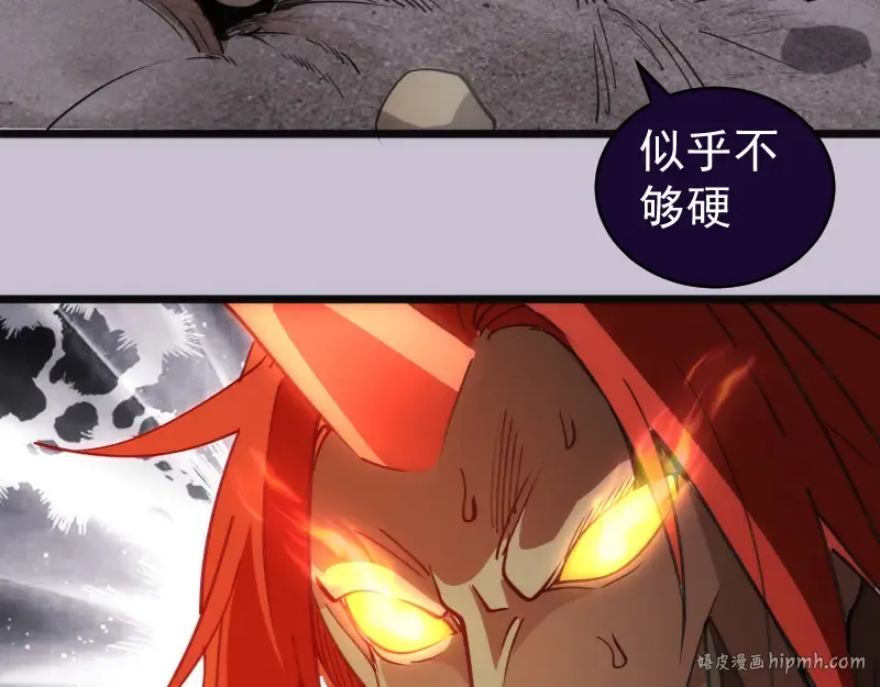 第335话 式神升级 第56页