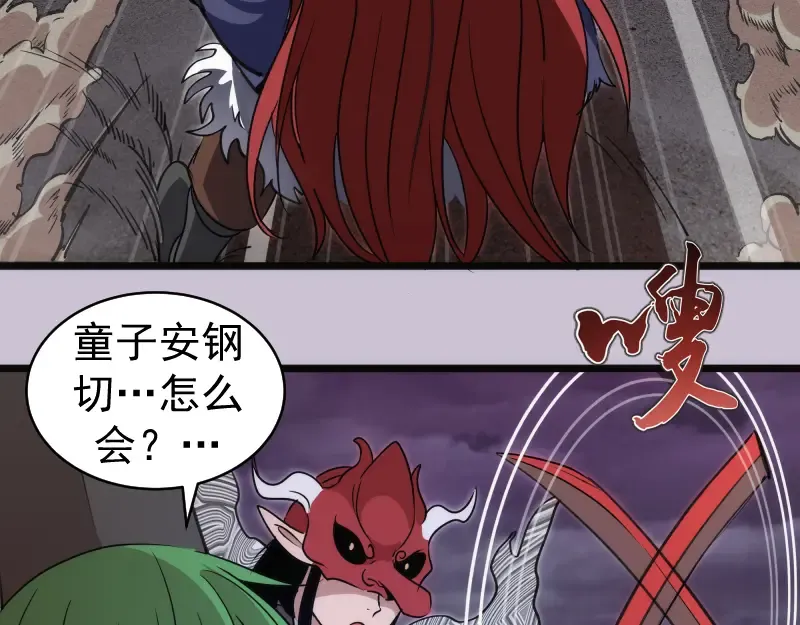 第335话 式神升级 第59页