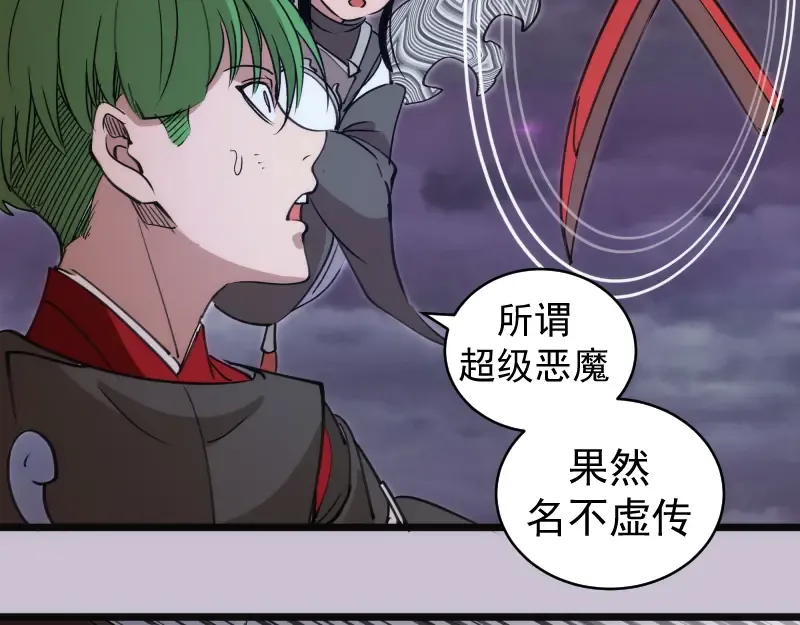 第335话 式神升级 第60页