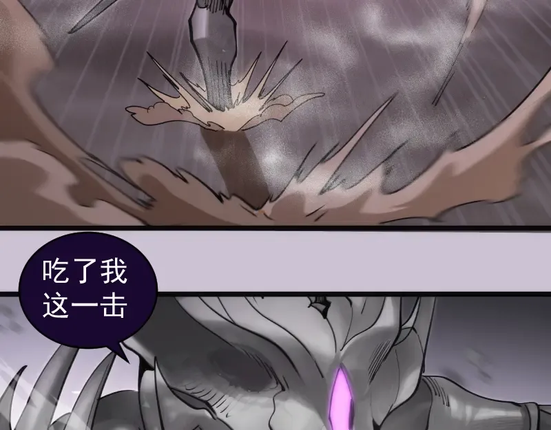 第335话 式神升级 第67页