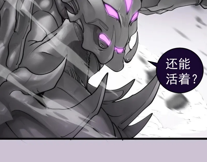 第335话 式神升级 第68页