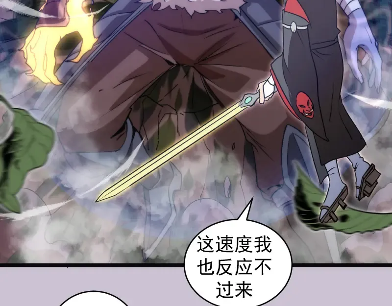 第335话 式神升级 第70页