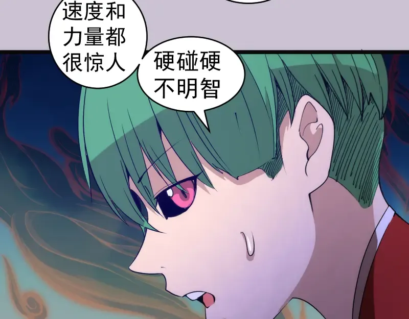 第335话 式神升级 第71页