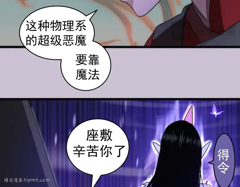 第335话 式神升级 第72页