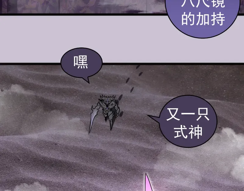 第335话 式神升级 第76页