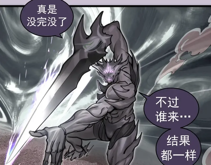 第335话 式神升级 第78页