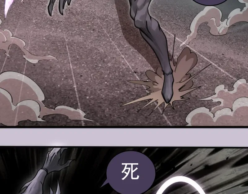 第335话 式神升级 第79页