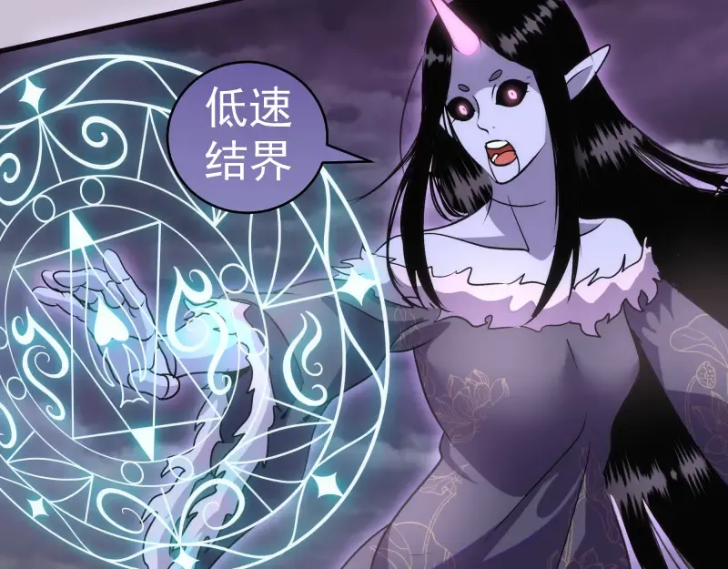 第335话 式神升级 第81页