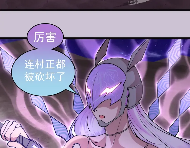 第335话 式神升级 第87页