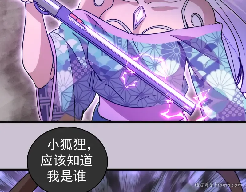 第335话 式神升级 第88页