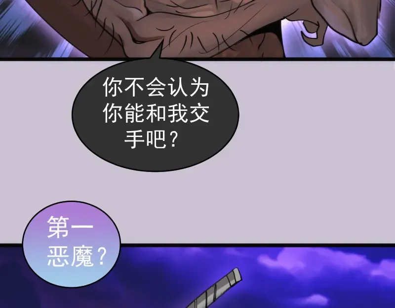 第335话 式神升级 第90页