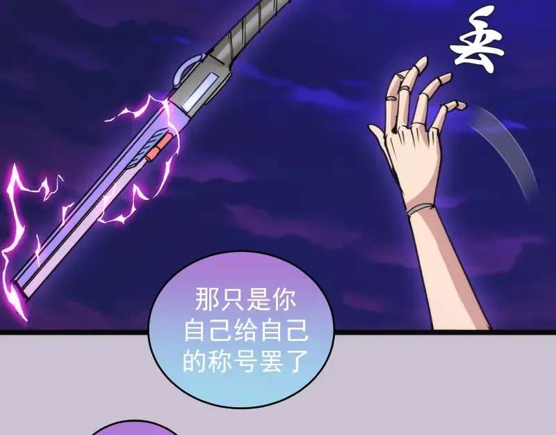 第335话 式神升级 第91页