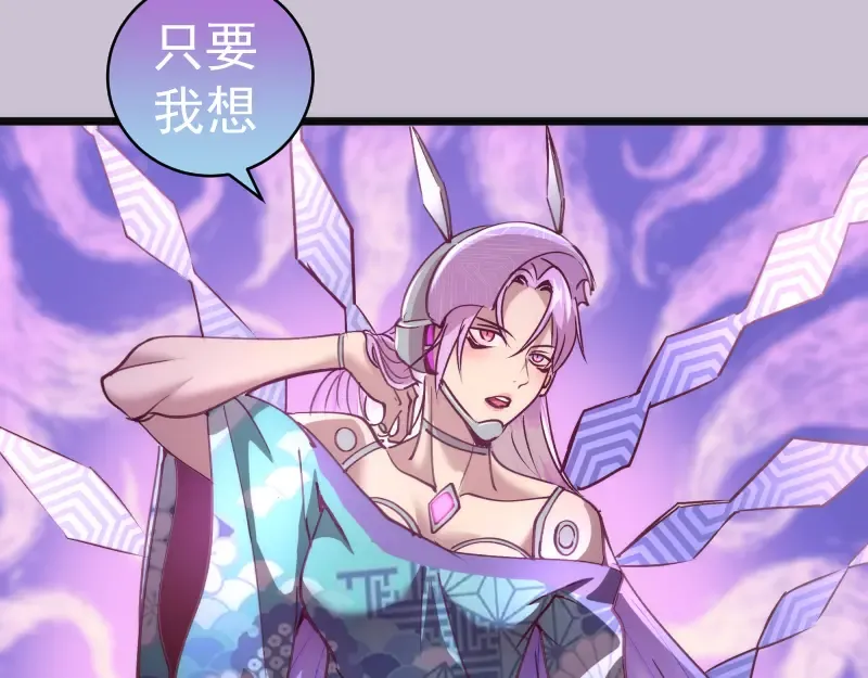 第335话 式神升级 第92页