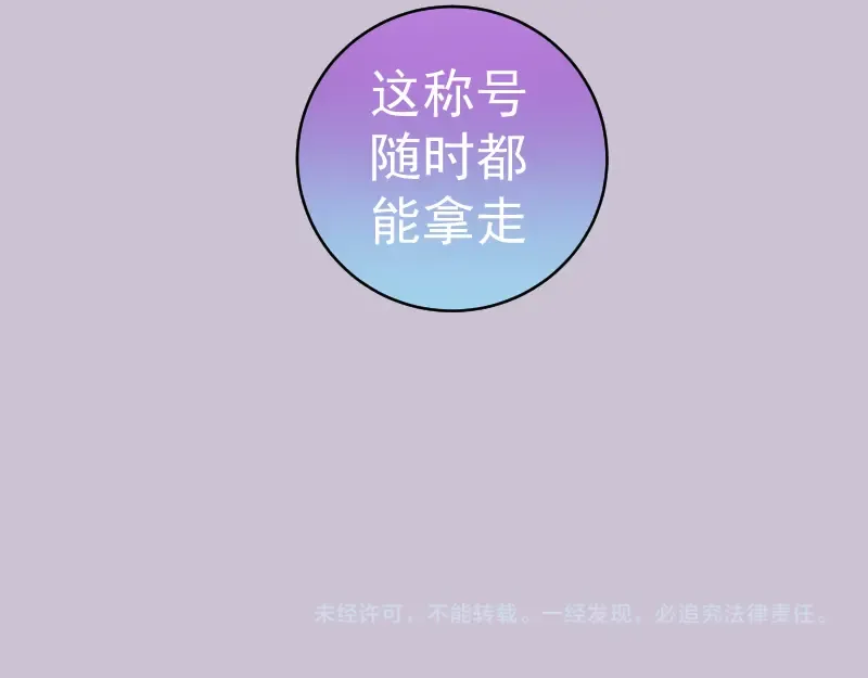 第335话 式神升级 第94页