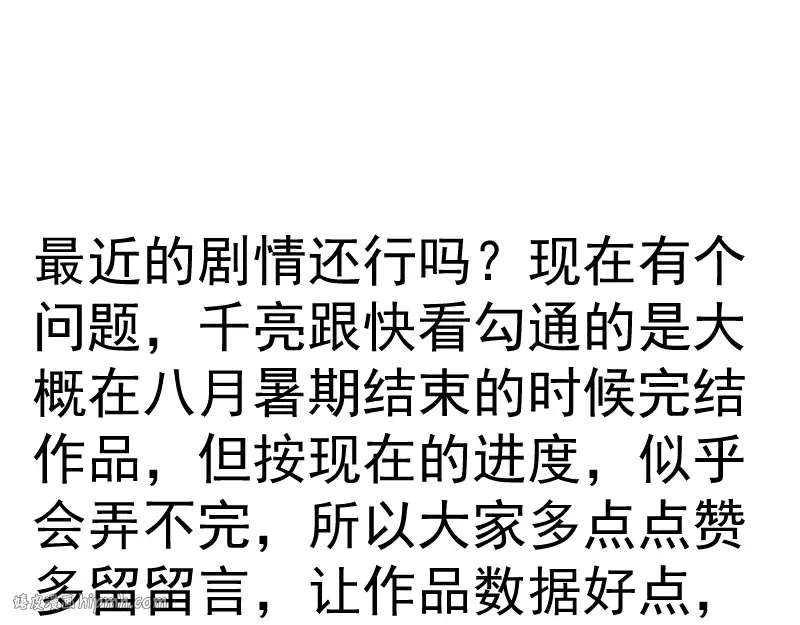 第335话 式神升级 第96页